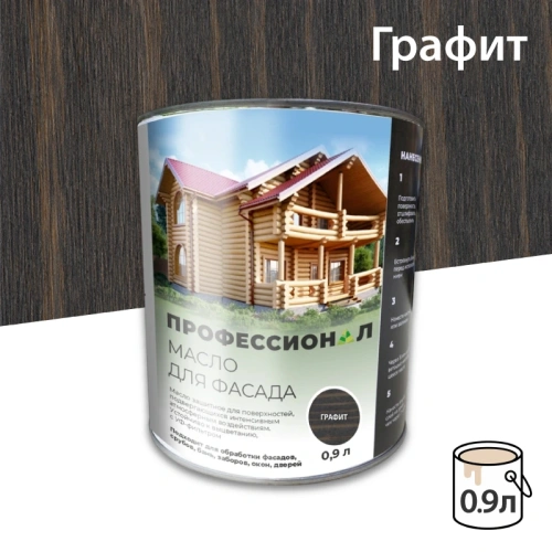 картинка Масло для Фасадов ПРОФЕССИОНАЛ Графит (НК-82) 0,9л от магазина Кубатура