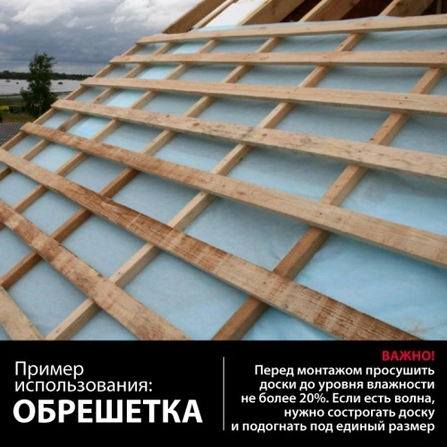 картинка Доска обрезная 25*150*3000мм 3-4 сорт ТУ естественной влажности хвойные породы от магазина Кубатура