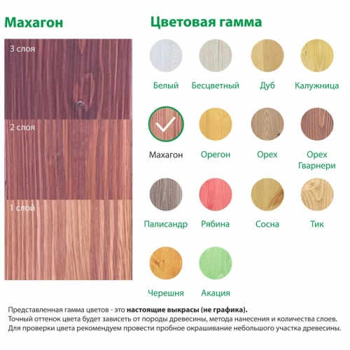 картинка Текстурол ТИКСО Махагон 3л деревозащитное средство от магазина Кубатура