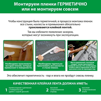 картинка Пленка гидро-пароизоляционная D универсальная (S25м²) от магазина Кубатура