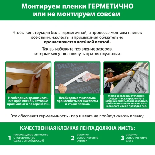 картинка Пленка гидро-пароизоляционная D универсальная (S50м²) от магазина Кубатура