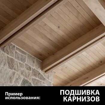 картинка Вагонка штиль ель/сосна 12,5*115(110)*1500мм сорт АВ Киров (8шт/уп) от магазина Кубатура