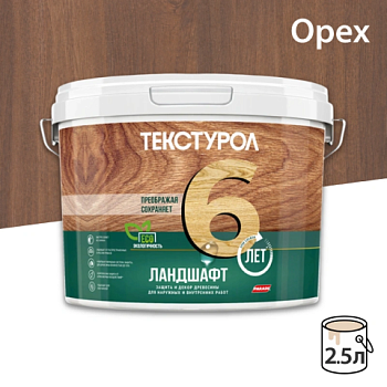 картинка Текстурол ЛАНДШАФТ Орех 2.5л полукроющая пропитка-антисептик для древесины от магазина Кубатура