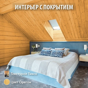 картинка Текстурол ТИКСО Орегон 1л деревозащитное средство от магазина Кубатура