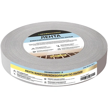 картинка Лента виброзвукоизоляционная ПРОФЕССИОНАЛ по лагам 60мм*20м от магазина Кубатура