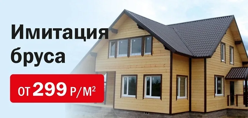 Для наружной и внутренней отделки