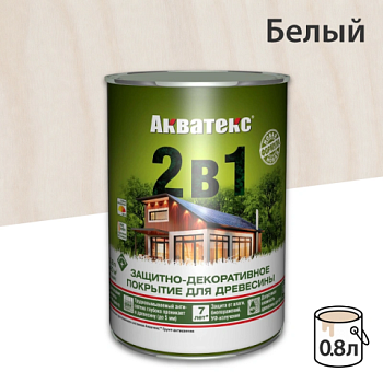 картинка Защитно-декоративный состав Акватекс Белый 0.8л от магазина Кубатура