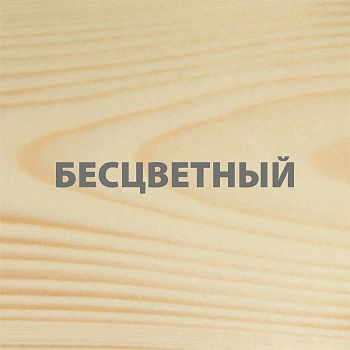 картинка Гибридный лессирующий антисептик для дерева Акватекс Викинг бесцветный 2.5л от магазина Кубатура