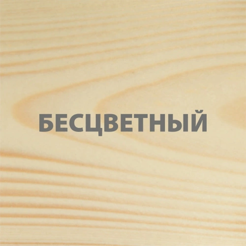 картинка Гибридный лессирующий антисептик для дерева Акватекс Викинг бесцветный 2.5л от магазина Кубатура