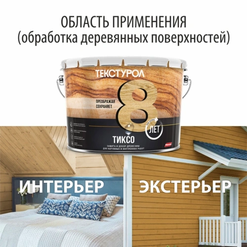 картинка Текстурол ТИКСО  Дуб 3л деревозащитное средство от магазина Кубатура