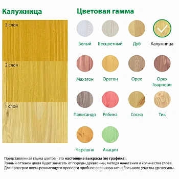 картинка Текстурол ТИКСО Калужница 1л деревозащитное средство от магазина Кубатура