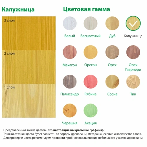 картинка Текстурол ТИКСО Калужница 3л деревозащитное средство от магазина Кубатура