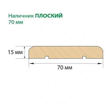 картинка Наличник липа плоский 70*2000мм сорт А от магазина Кубатура