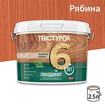 картинка Текстурол ЛАНДШАФТ Рябина 2.5л полукроющая пропитка-антисептик для древесины от магазина Кубатура