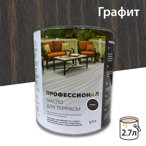 картинка Масло для Террас ПРОФЕССИОНАЛ Графит (НК-82) 2,7л от магазина Кубатура