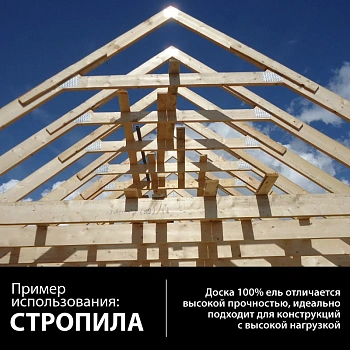 картинка Доска обрезная камерной сушки 50*100*6000мм Отборная 1 сорт Ель 100% дисковый распил (10-15%) от магазина Кубатура