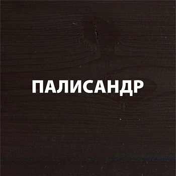 картинка Гибридный лессирующий антисептик для дерева Акватекс Викинг палисандр 2.5л от магазина Кубатура