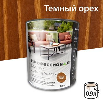 картинка Масло для Террас ПРОФЕССИОНАЛ Темный орех (НК-57) 0,9л от магазина Кубатура