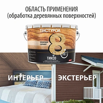 картинка Текстурол ТИКСО Орех 3л деревозащитное средство от магазина Кубатура