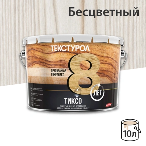 картинка Текстурол ТИКСО Бесцветный 10л  деревозащитное средство от магазина Кубатура