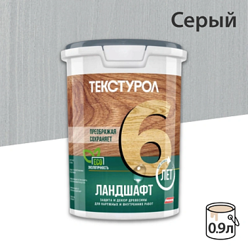 картинка Текстурол ЛАНДШАФТ Серый 0.9л полукроющая пропитка-антисептик для древесины от магазина Кубатура
