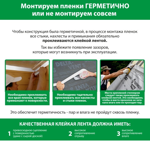картинка Мембрана АS трехслойная диффузионная (S70м², P90г/м²) от магазина Кубатура