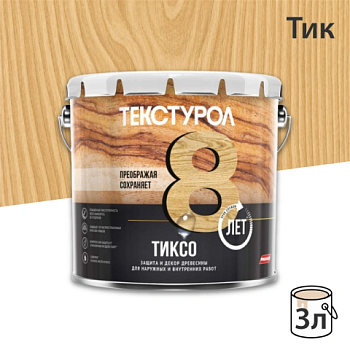 картинка Текстурол ТИКСО Тик 3л деревозащитное средство от магазина Кубатура