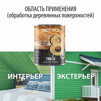 картинка Текстурол ТИКСО Акация 1л деревозащитное средство от магазина Кубатура
