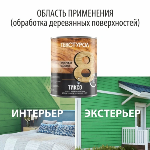 картинка Текстурол ТИКСО Акация 1л деревозащитное средство от магазина Кубатура