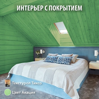 картинка Текстурол ТИКСО  Акация 3л деревозащитное средство от магазина Кубатура