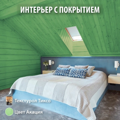 картинка Текстурол ТИКСО Акация 1л деревозащитное средство от магазина Кубатура