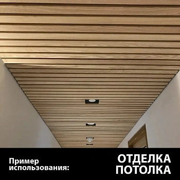 картинка Рейка сращенная для декора стен 20*40*3000мм сосна сорт Экстра (с фаской R5 на углах) от магазина Кубатура