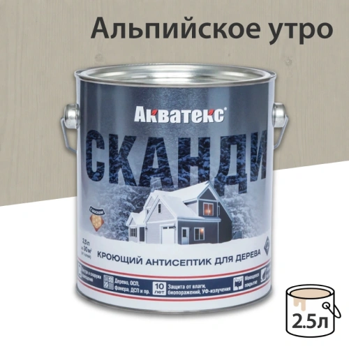 картинка Кроющий антисептик Акватекс Сканди Альпийское утро 2.5л от магазина Кубатура