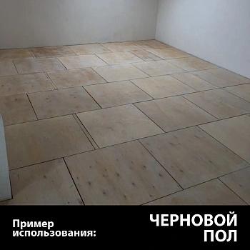 картинка Фанера ФК 10*1525*1525мм сорт 4/4 ГОСТ от магазина Кубатура
