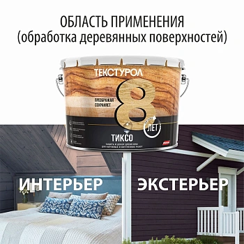 картинка Текстурол ТИКСО Палисандр 3л деревозащитное средство от магазина Кубатура