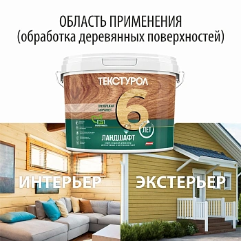картинка Текстурол ЛАНДШАФТ Сосна 2.5л полукроющая пропитка-антисептик для древесины от магазина Кубатура