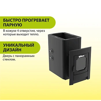 картинка Печь банная Протопи Согрей 18ТС сталь 6мм (подключение бака слева) от магазина Кубатура