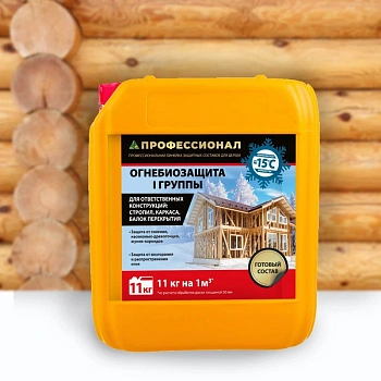 картинка Огнебиозащита ПРОФЕССИОНАЛ для ответственных конструкции Зима (до -15°С) 11кг от магазина Кубатура
