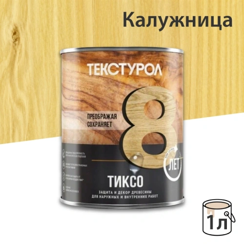 картинка Текстурол ТИКСО Калужница 1л деревозащитное средство от магазина Кубатура