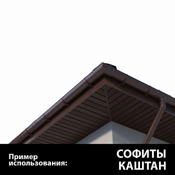 картинка Cофит ПВХ с центральной перфорацией 340*3000мм каштан от магазина Кубатура