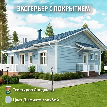 картинка Текстурол ЛАНДШАФТ Дымчато-голубой  9л полукроющая пропитка-антисептик для древесины от магазина Кубатура