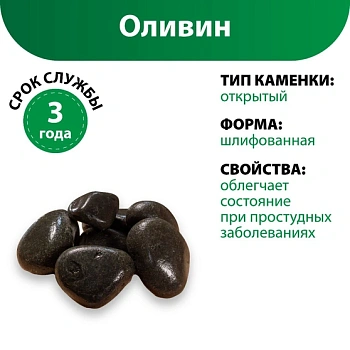 картинка Камни Оливин шлифованный (ящик 10кг) от магазина Кубатура