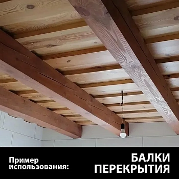 картинка Брус 150*150*6000мм естественной влажности 1 сорт ель/сосна дисковый распил от магазина Кубатура