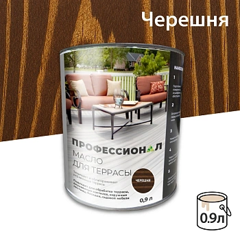 картинка Масло для Террас ПРОФЕССИОНАЛ Черешня (НК-71) 0,9л от магазина Кубатура