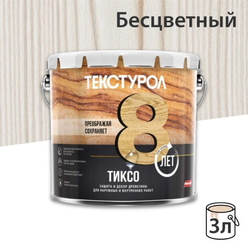 картинка Текстурол ТИКСО Бесцветный 3л деревозащитное средство от магазина Кубатура