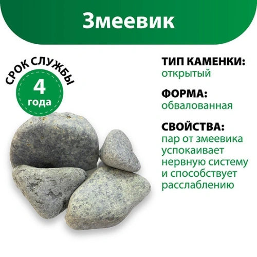 картинка Камни Змеевик шлифованный (коробка/мешок 10кг) от магазина Кубатура