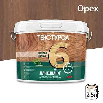 картинка Текстурол ЛАНДШАФТ Орех 2.5л полукроющая пропитка-антисептик для древесины от магазина Кубатура