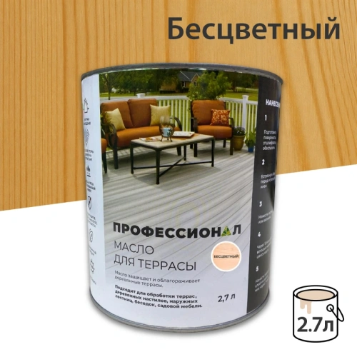 картинка Масло для Террас ПРОФЕССИОНАЛ Бесцветное 2,7л от магазина Кубатура
