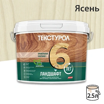 картинка Текстурол ЛАНДШАФТ Ясень 2.5л полукроющая пропитка-антисептик для древесины от магазина Кубатура