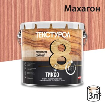 картинка Текстурол ТИКСО Махагон 3л деревозащитное средство от магазина Кубатура